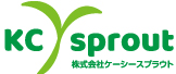 株式会社ケーシースプラウト